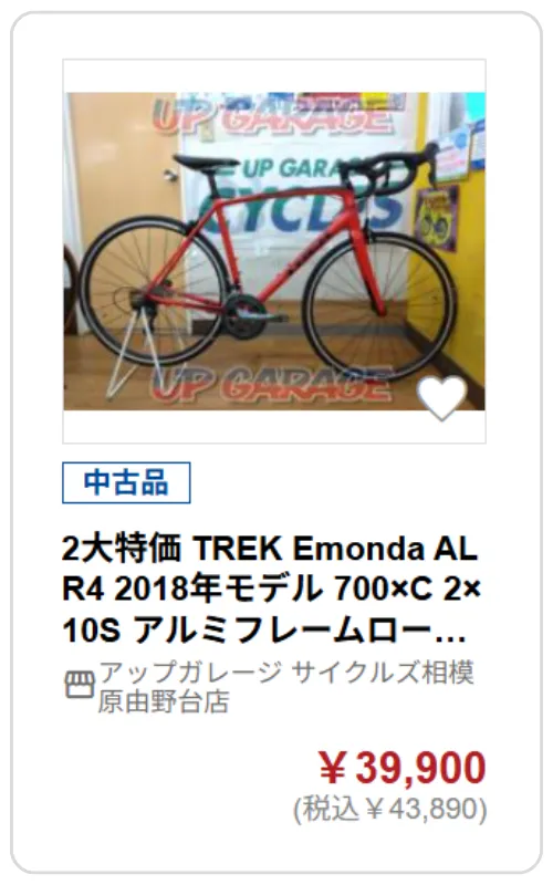 TREK Emonda ALR4 2018年モデル 700×C 2×10S アルミフレームロードバイク