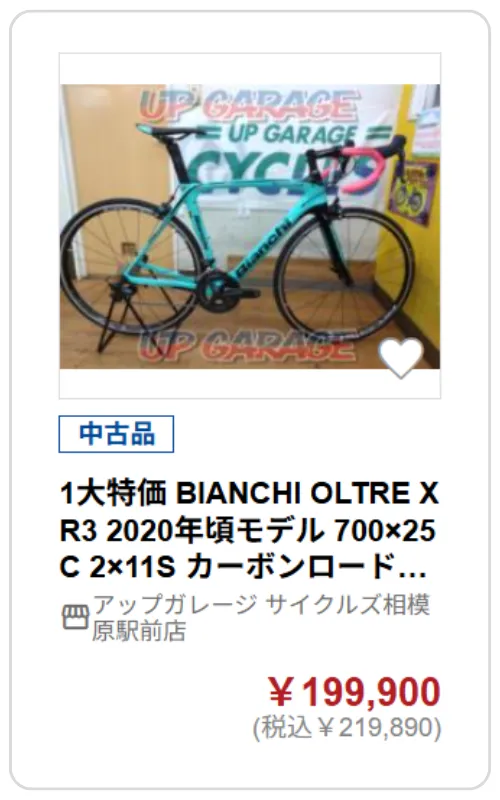 BIANCHI OLTRE XR3 2020年頃モデル 700×25C 2×11S カーボンロードバイク