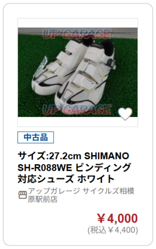 SHIMANO SH-R088WE ビンディング対応シューズ