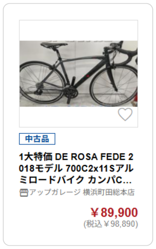 DE ROSA FEDE 2018モデル 700C2x11Sアルミロードバイク