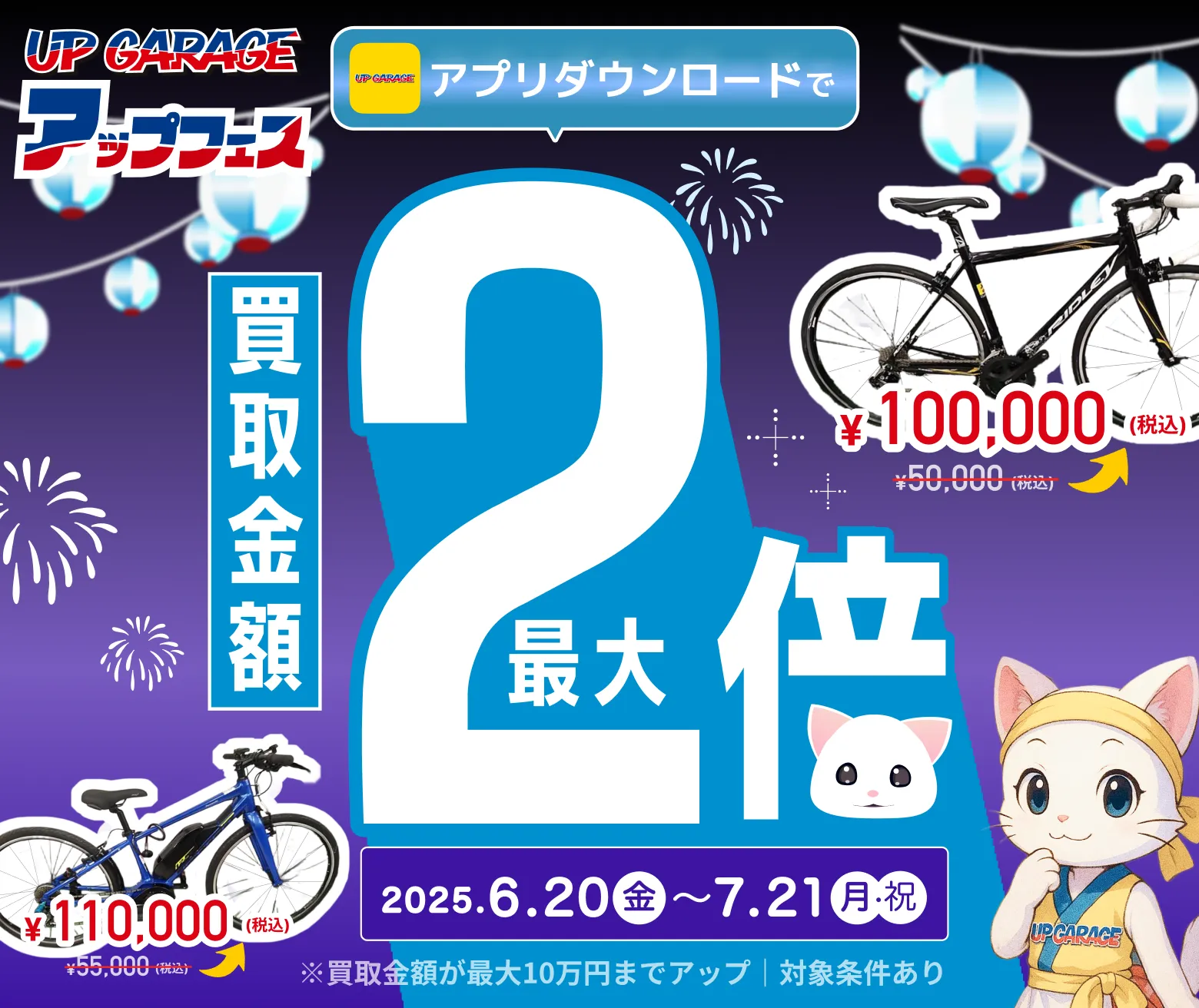 【オープニング 大放出セール】 自転車の買取なら｜サクッと高く売れる【サイクルズ】 自転車本体