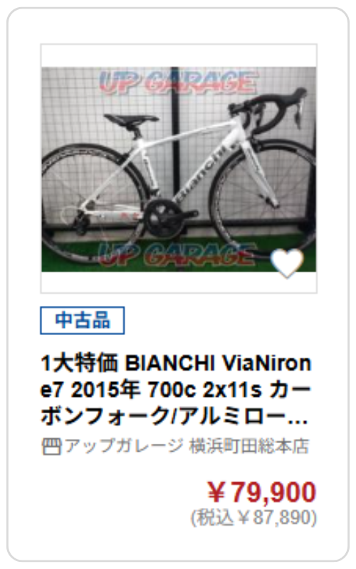 BIANCHI ViaNirone7 2015年 カーボンフォーク/アルミロードバイク