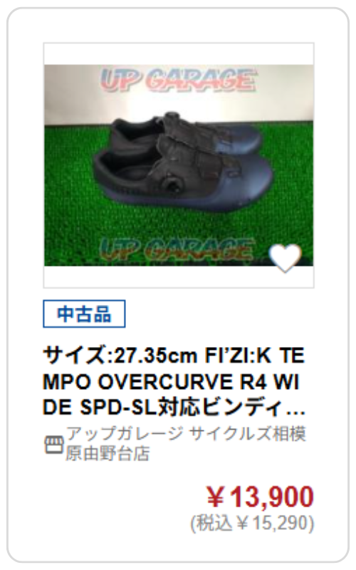 FI’ZI:K TEMPO OVERCURVE R4 WIDE SPD-SL対応ビンディングシューズ