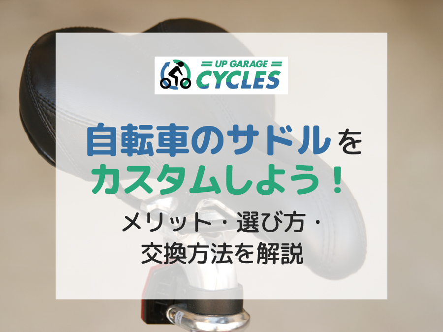 防犯登録はどこでできるの？自転車を購入したら必ず登録しよう