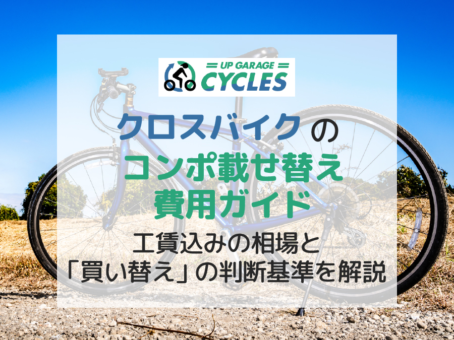 注意】自転車の処分前には必ず防犯登録の抹消手続きが必要です